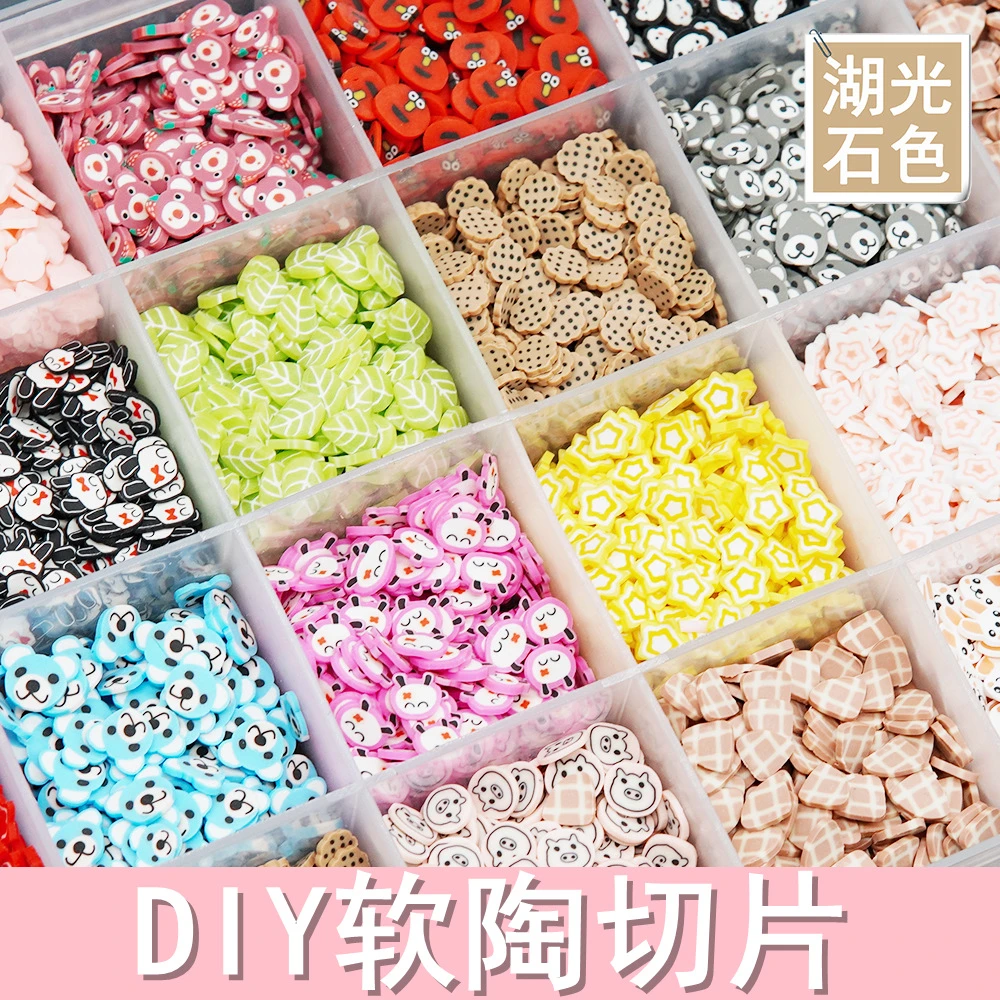 DIY软陶切片手工制作工具捏捏乐材料水晶滴胶奶油胶捏捏装饰饰品