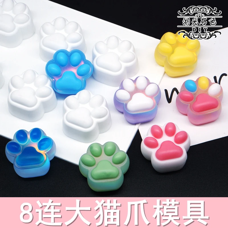 大猫爪模具8连猫爪八连爪子模具狗爪熊爪DIY水晶滴胶模具硅胶模具