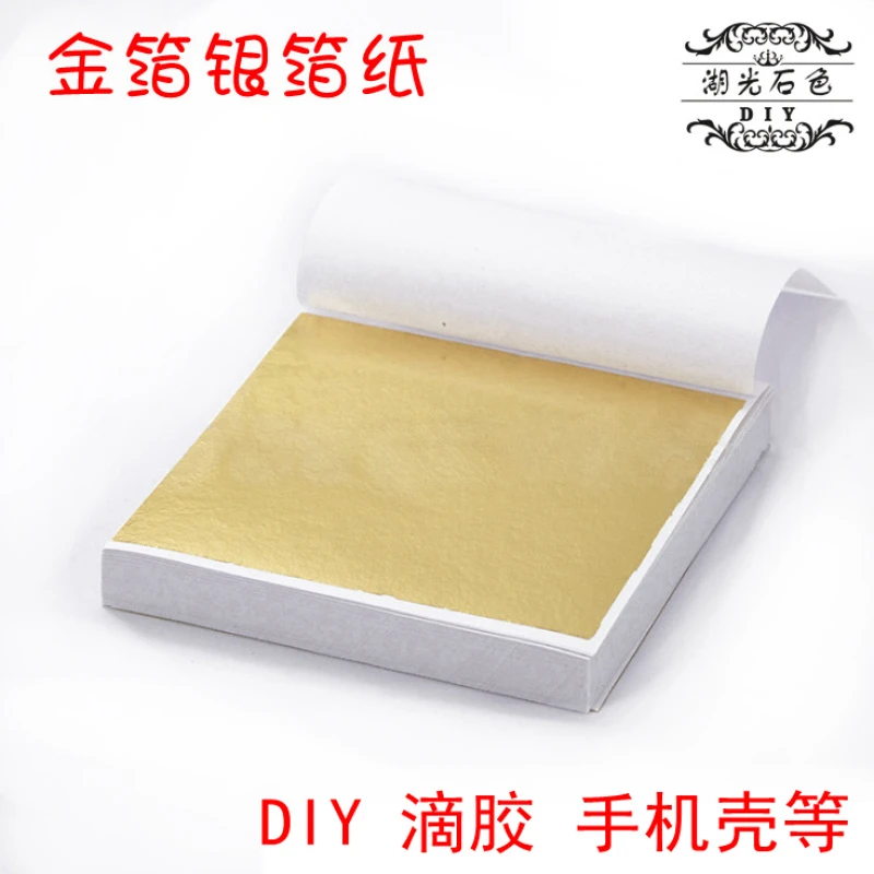 DIY水晶滴胶素材材料仿金箔银箔香槟金香槟银材料填充物