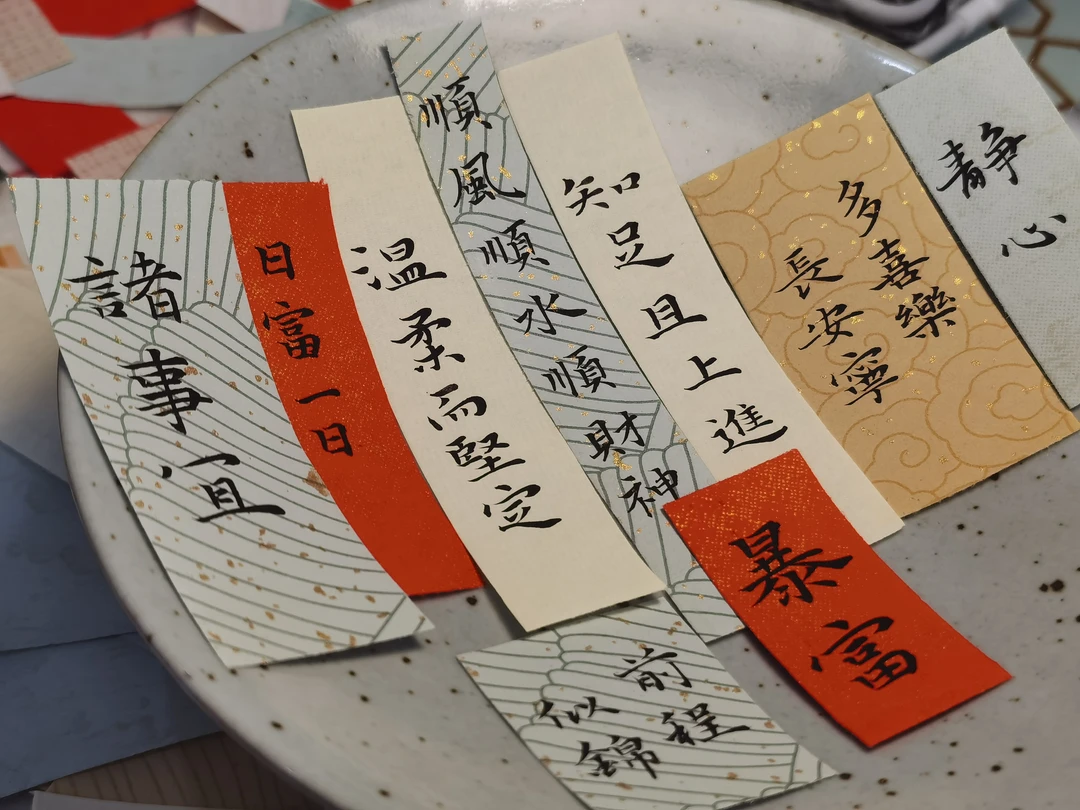 纯手写书法小字条直播间自选10张包邮