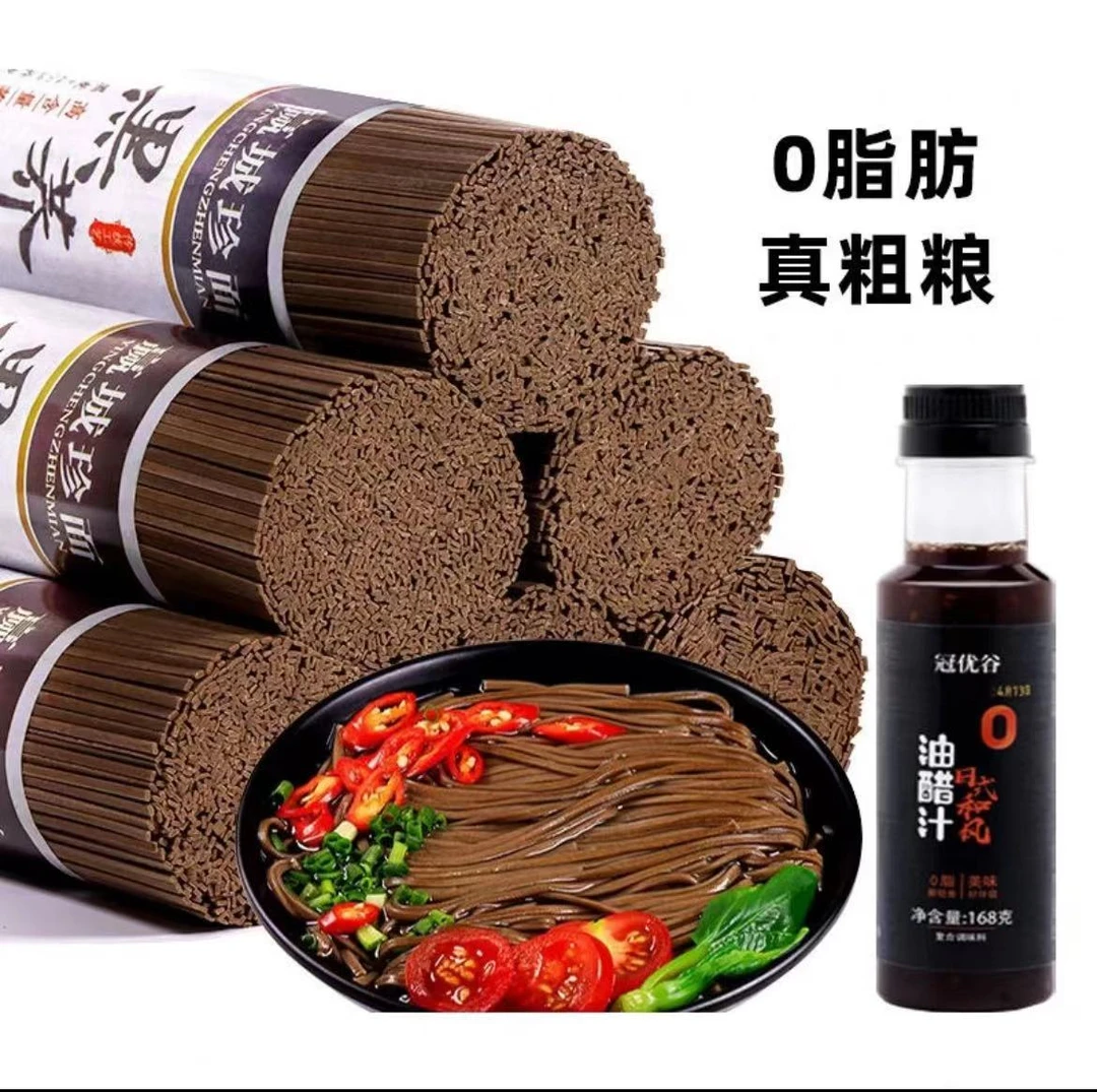 黑荞麦面主食代餐早餐全麦杂粮粗粮苦荞面黑麦挂面速食老人主食