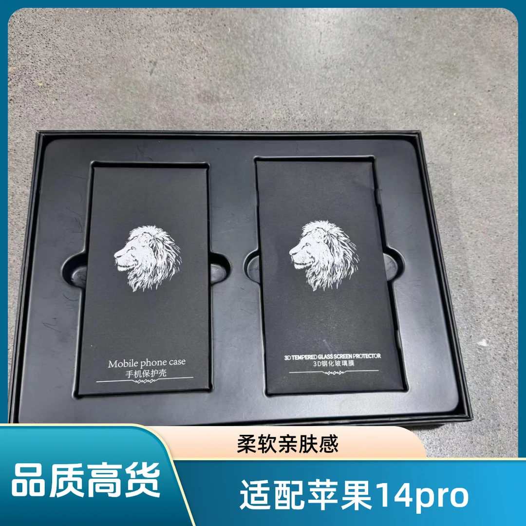 【品质好货】适配适用于苹果14pro钢化膜手机壳套盒优品优选