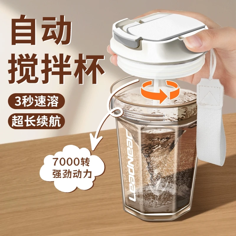 卿雪全自动搅拌杯充电款电动咖啡杯懒人神器便携豆浆奶昔摇摇杯子