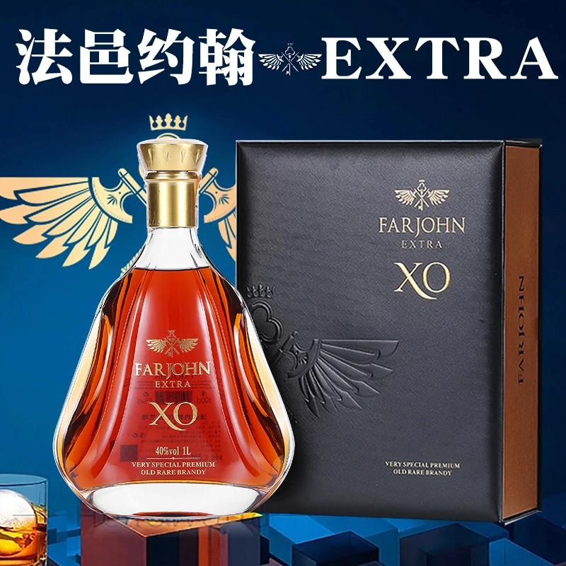 【高档礼盒】1L法邑约翰XO白兰地法国进口洋酒经典