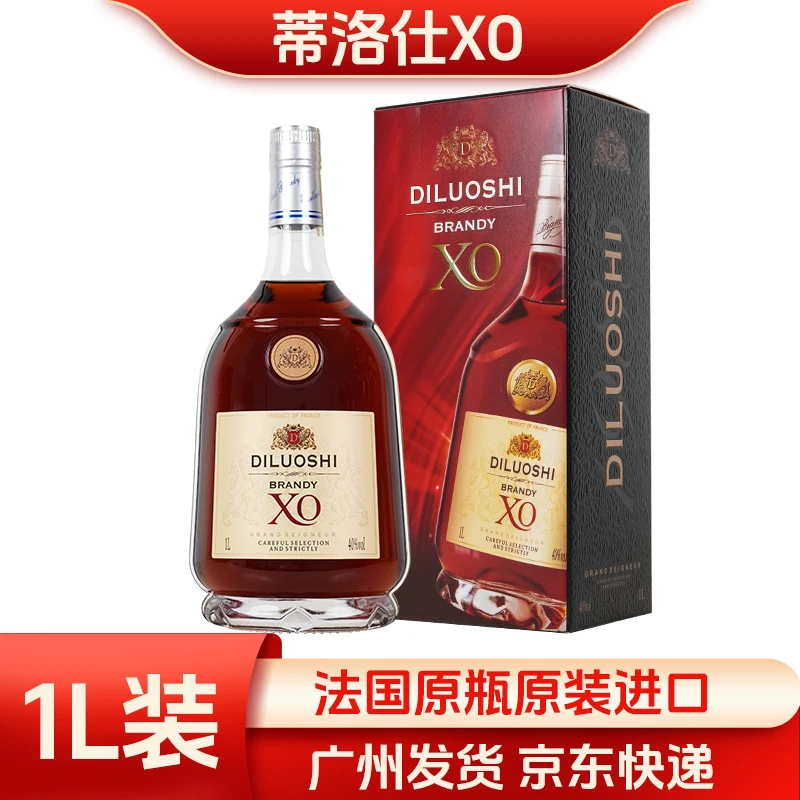 1L蒂洛仕XO法国进口40°优质洋酒果香醇厚果味浓郁酒庄直供