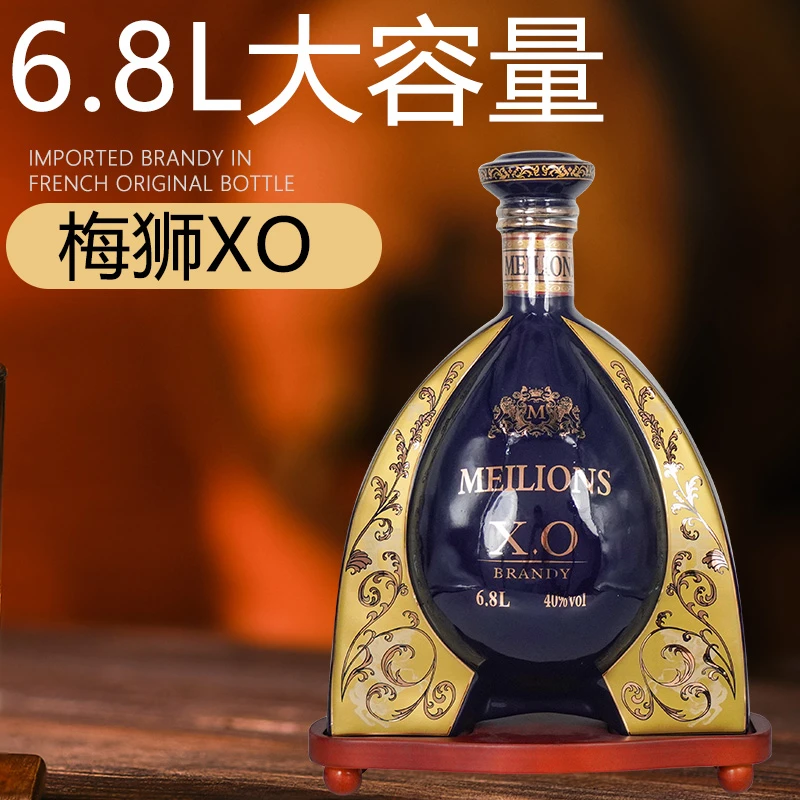 6.8L梅狮XO法国原酒白兰地40°洋酒