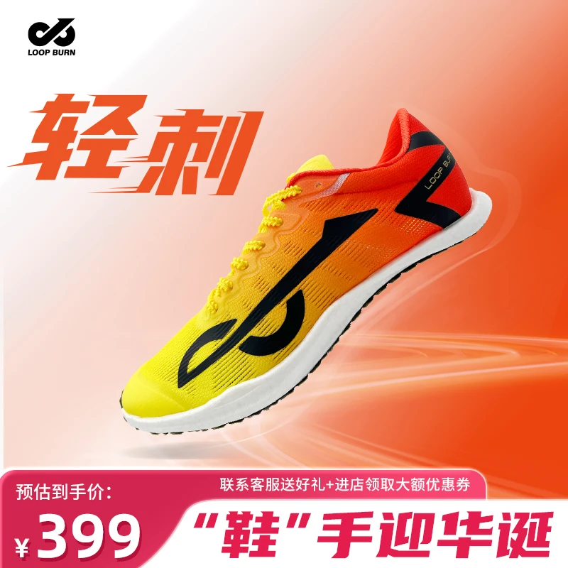 派燃烧直播专属-无钉钉鞋轻刺1.0体考训练超轻竞速体育缓震运动鞋