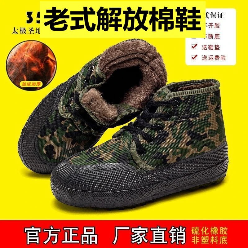 【3563正品】冬季加棉橡胶底高帮解放棉鞋加绒工地劳保农田黄胶鞋