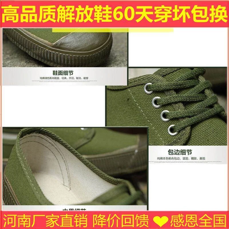 有大码高品质正品解放鞋男作训鞋军训耐磨防滑黄球鞋胶鞋工地劳动