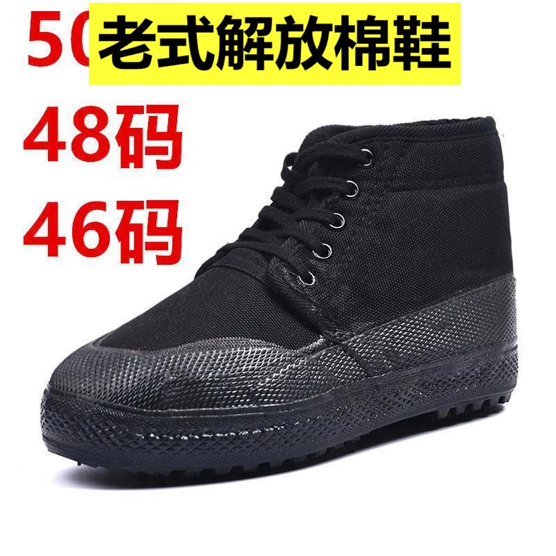 特大码48码解放鞋棉鞋加厚冬季保暖男士高帮迷彩50码鞋耐磨劳保鞋