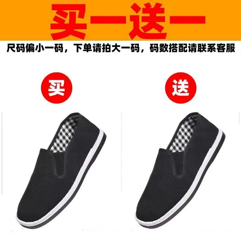 【两双装买一送一】老北京布鞋男加厚软底防滑春秋款透气休闲单鞋