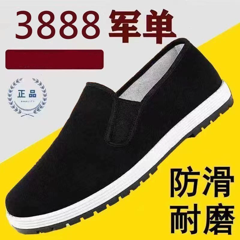 一脚蹬鞋子男黑布鞋老北京布鞋男工地干活耐磨休闲鞋工作鞋
