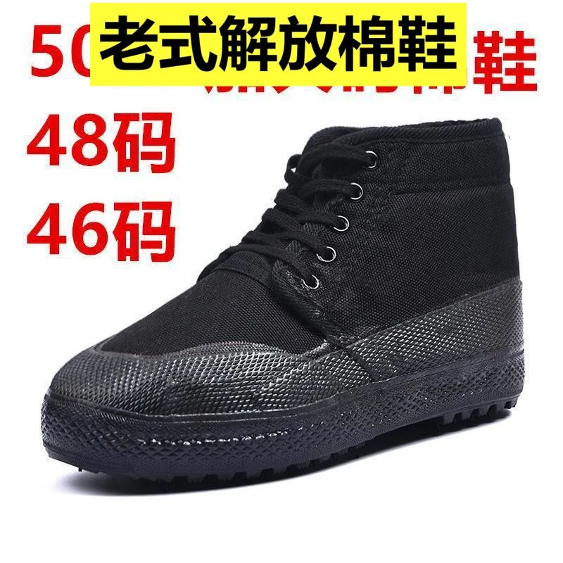 包邮一件代发特大码50码解放鞋棉鞋加绒加厚劳保棉胶鞋48码工地耐
