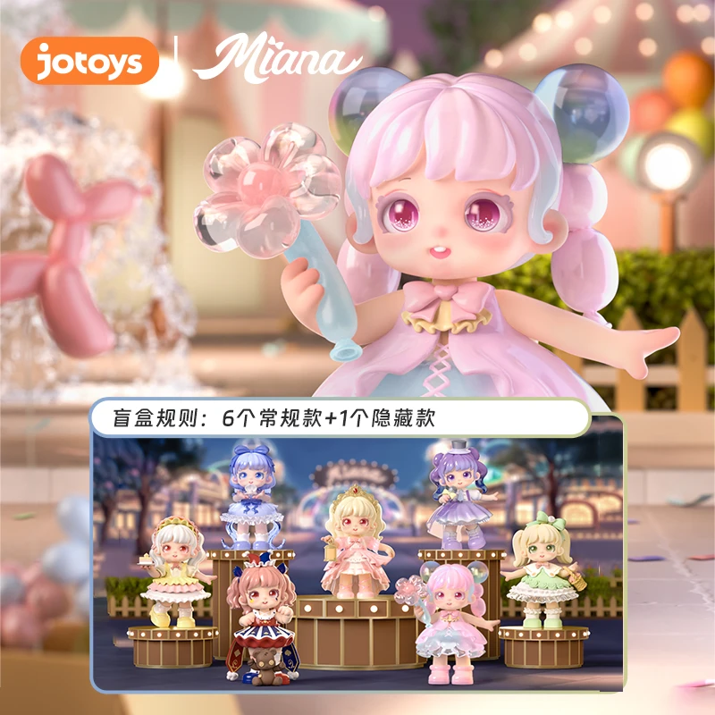 【老六端】拆盒 Miana小米娜幻遇乐园潮玩盲盒手办