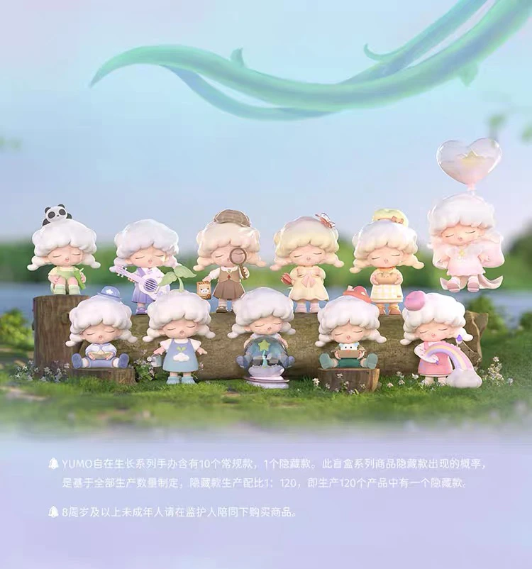 【老六端】拆盒 自在生长系列盲盒潮玩手办