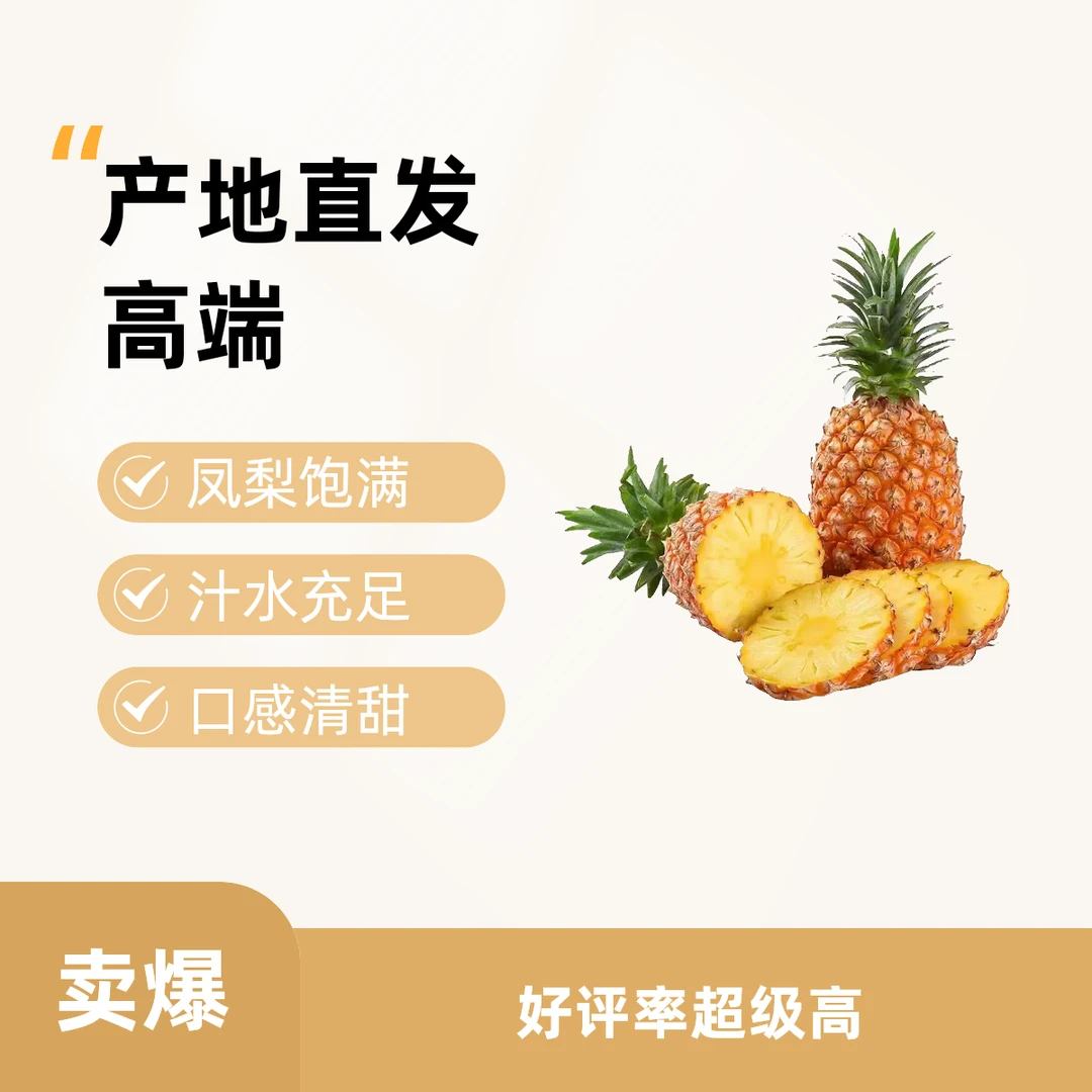 产地直发有机水蜜桃凤梨形状饱满汁水充足口感清甜