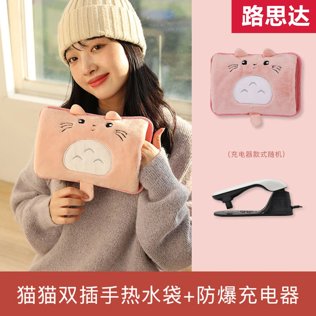 路思达热水袋充电式防爆暖水袋国标卡通毛绒可爱暖手宝新暖手宝暖