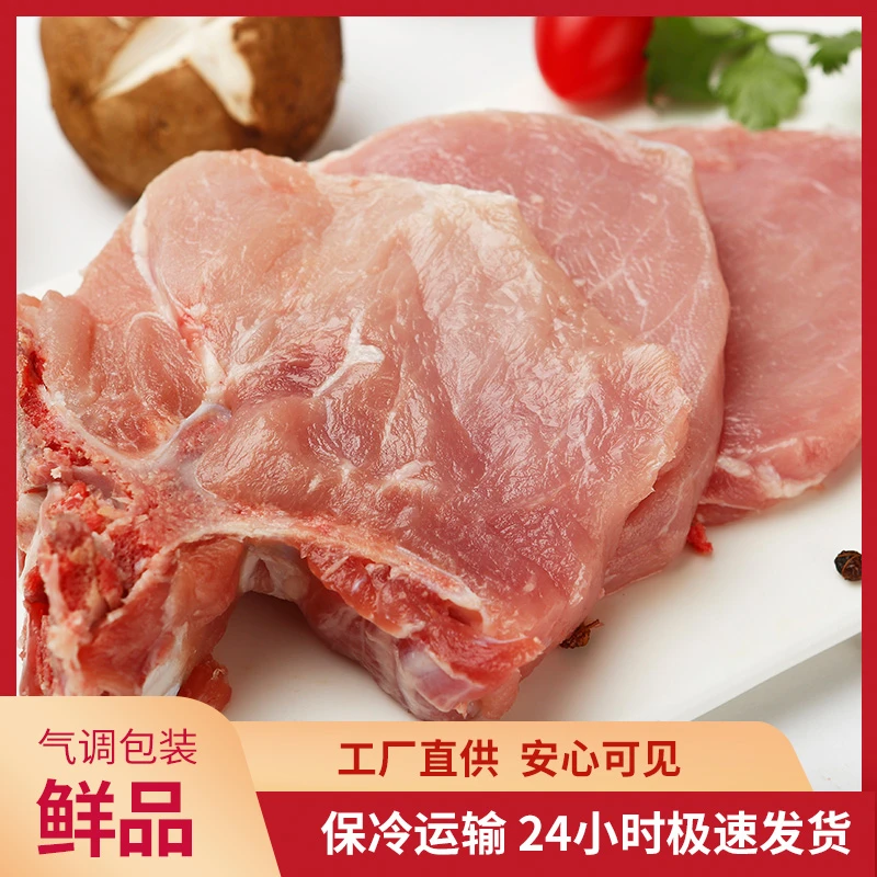 【达人专属】带骨大排4斤装草香花猪粮食猪保鲜发货不冷冻