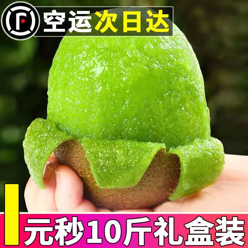 【爆甜】现摘陕西绿心猕猴桃奇异果新鲜应季水果5斤整箱