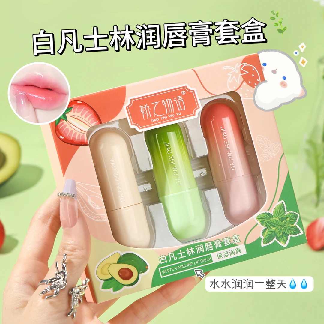 【拍一发三】凡士林保湿润唇膏滋润防干裂起皮淡化唇纹去死皮养护唇