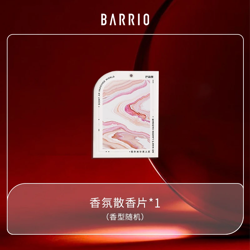 1*随机香片