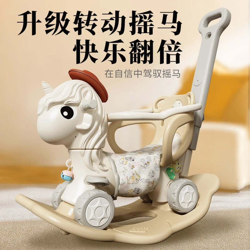 儿童摇摇马玩具升级加大加宽三合一摇马宝宝摇摆溜溜车婴儿摇摇车