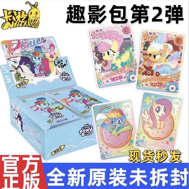 小马宝莉趣影二卡片一整盒（正版）