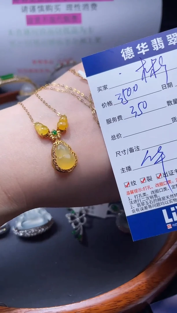 【闪购商品】翡翠套链18K金镶嵌回流商品不退不换