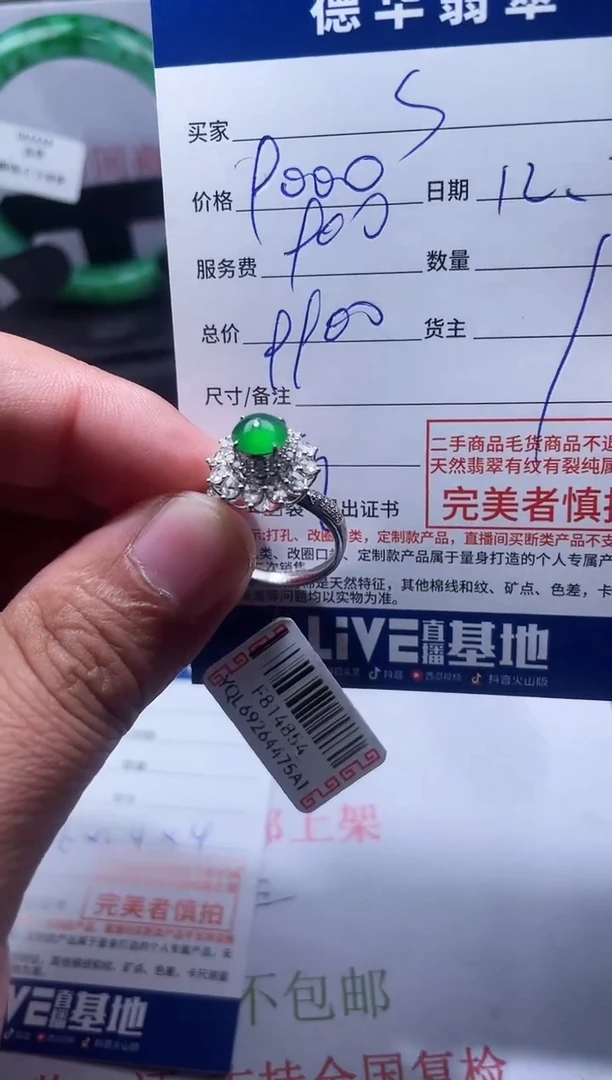 【闪购商品】翡翠戒指18K金镶嵌回流商品不退不换