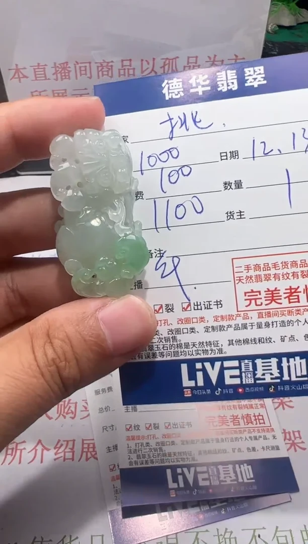 【闪购商品】翡翠吊坠未镶嵌回流商品不退不换