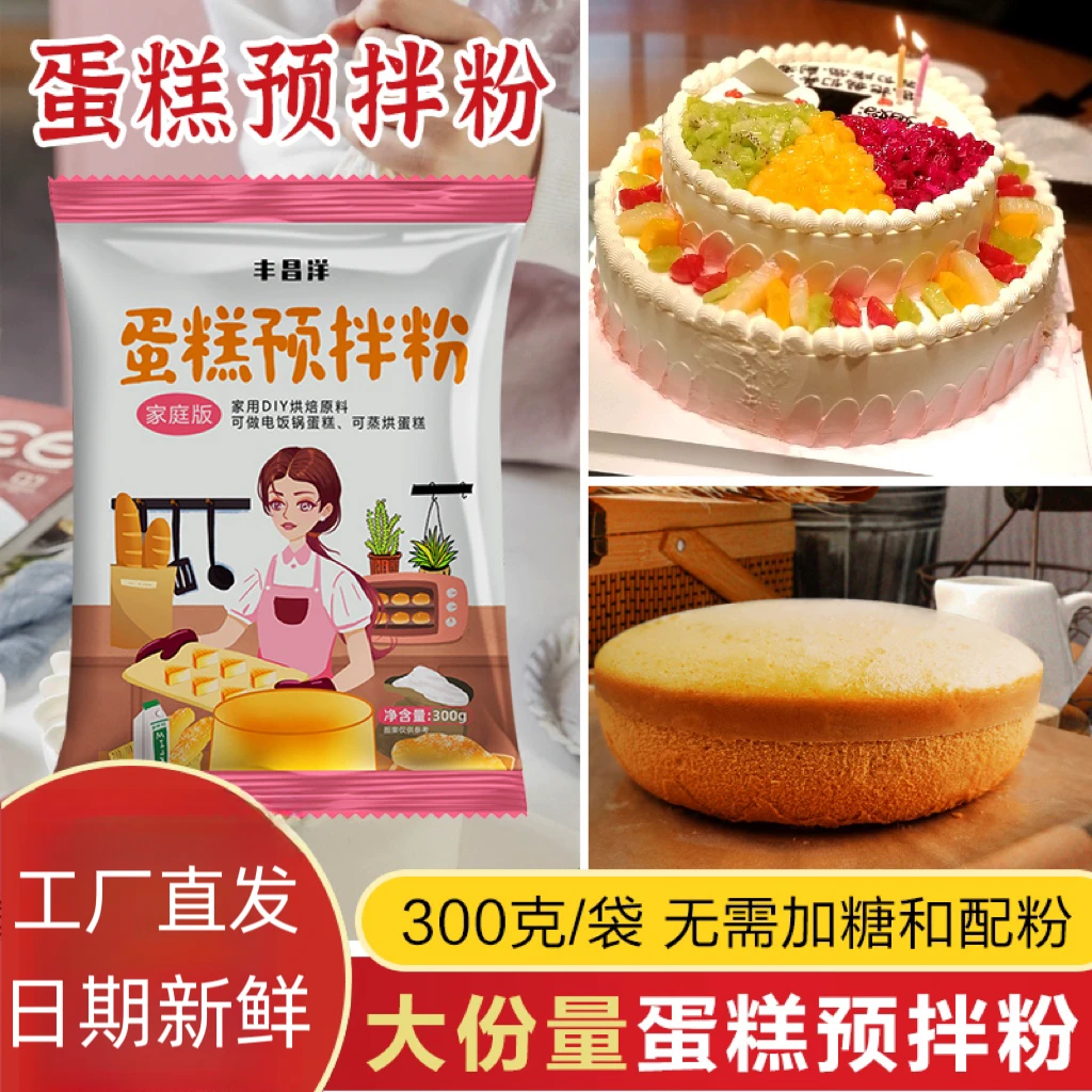 蛋糕预拌粉家用电饭煲空气炸锅烤箱专用烘焙蛋糕粉戚风纸杯蛋糕粉