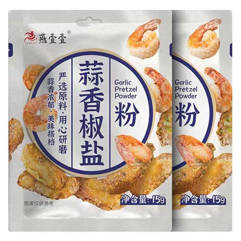 燕壹壹严选椒盐粉调味料味风味不辣正宗家用烧烤鸡粉皮皮虾调料粉