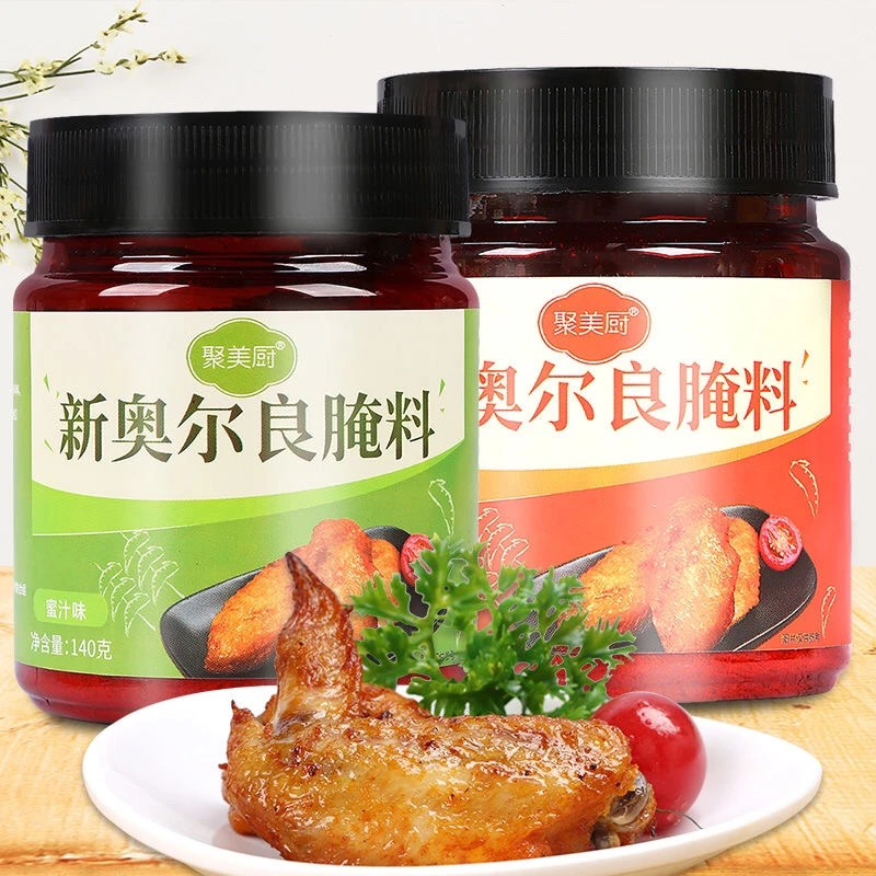 新奥尔良烤翅腌料蜜汁美味+微辣2罐装家用烤肉腌制料烧烤调料辣味