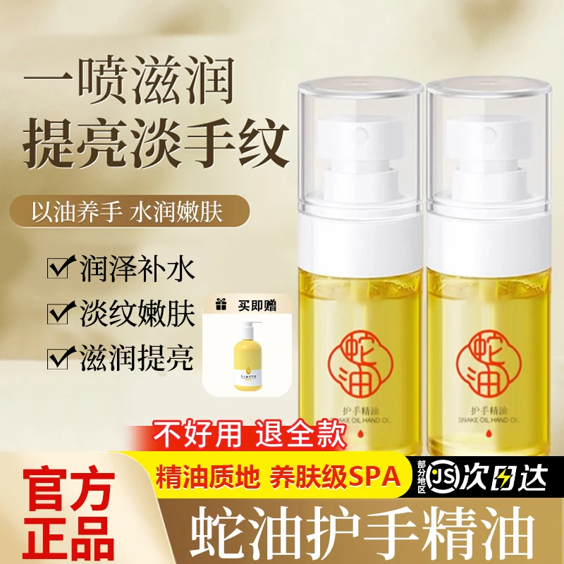 蛇油护手精油保湿滋润补水不油腻干燥防裂护手霜膏秋冬男女士专用