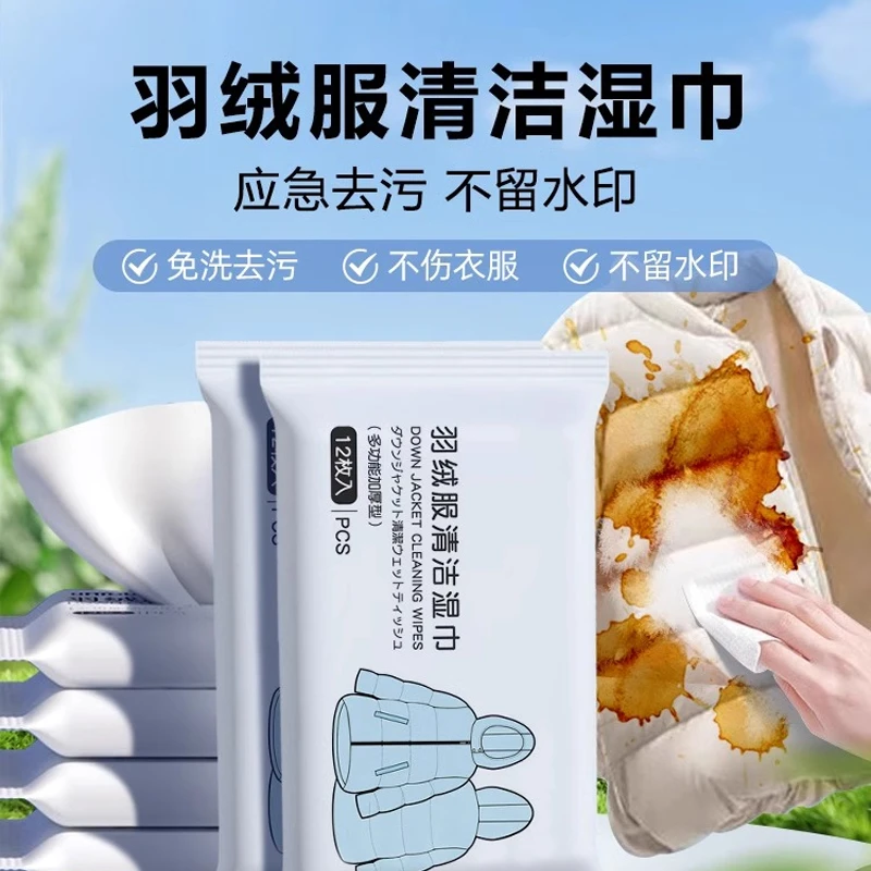 羽绒服免洗清洁湿巾独立包装擦拭衣物强力去除污渍专用免水洗正品