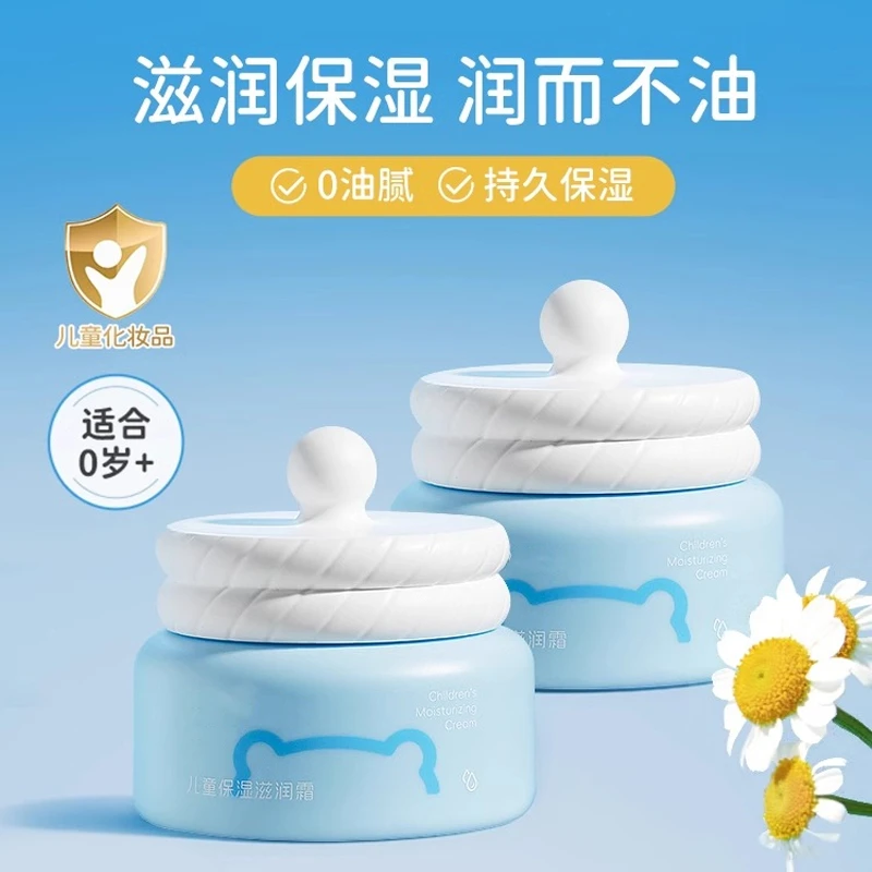 儿童面霜补水保湿秋冬季润肤乳宝宝擦脸霜防皲裂婴幼儿专用保湿霜
