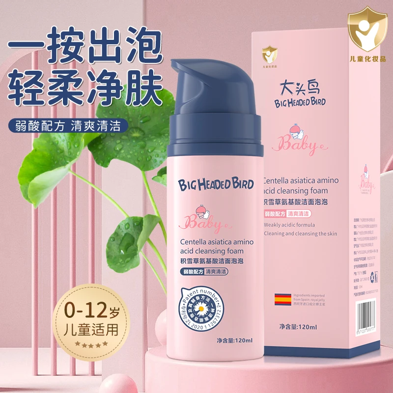 儿童洗面奶温和清洁氨基酸洁面泡泡慕斯积雪草3-12岁儿童专用婴儿