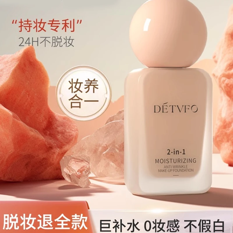 粉底液保湿水润遮瑕持久不脱妆不卡粉混干油皮黄黑皮防水持妆推荐