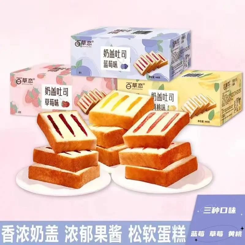 蓝莓草莓黄桃口味奶盖厚切吐司面包切片即食早餐营养美味松软面包