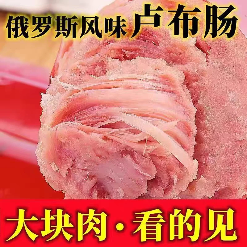 【14.9四根】老式风味卢布肠正宗俄式火腿肠肉烤肠香肠批发零食早餐