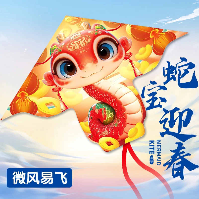 蛇形风筝儿童2025年新款微风易飞潍坊专业高档带线卡通小风筝