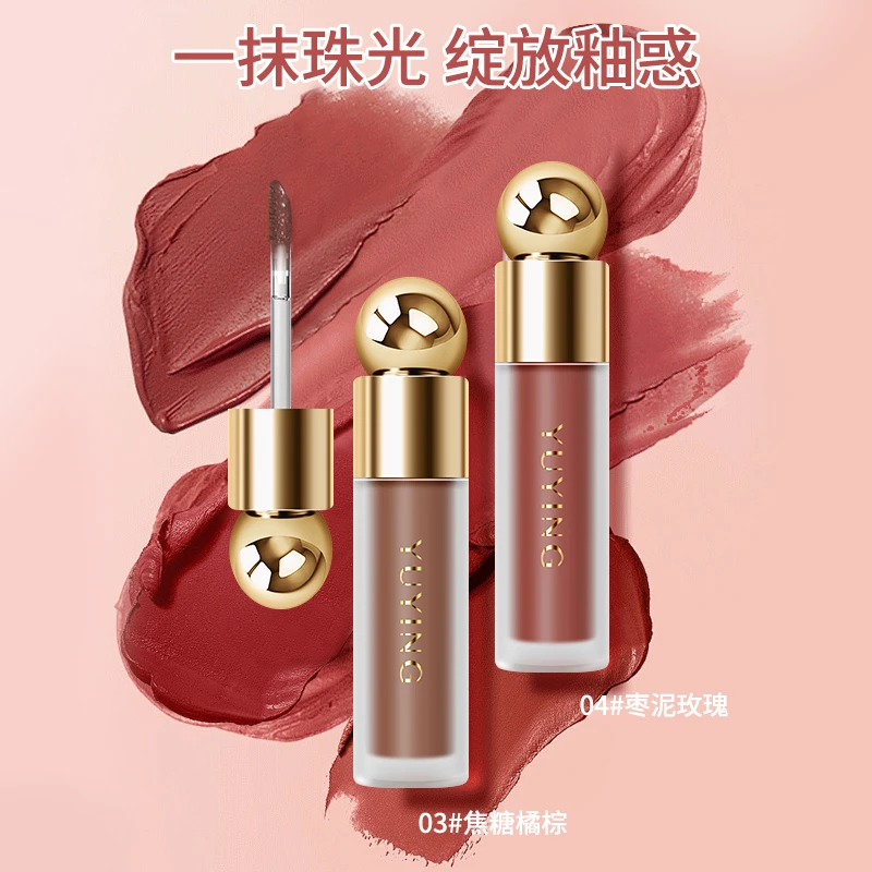 （清）御影丝绒固色唇釉不易掉
