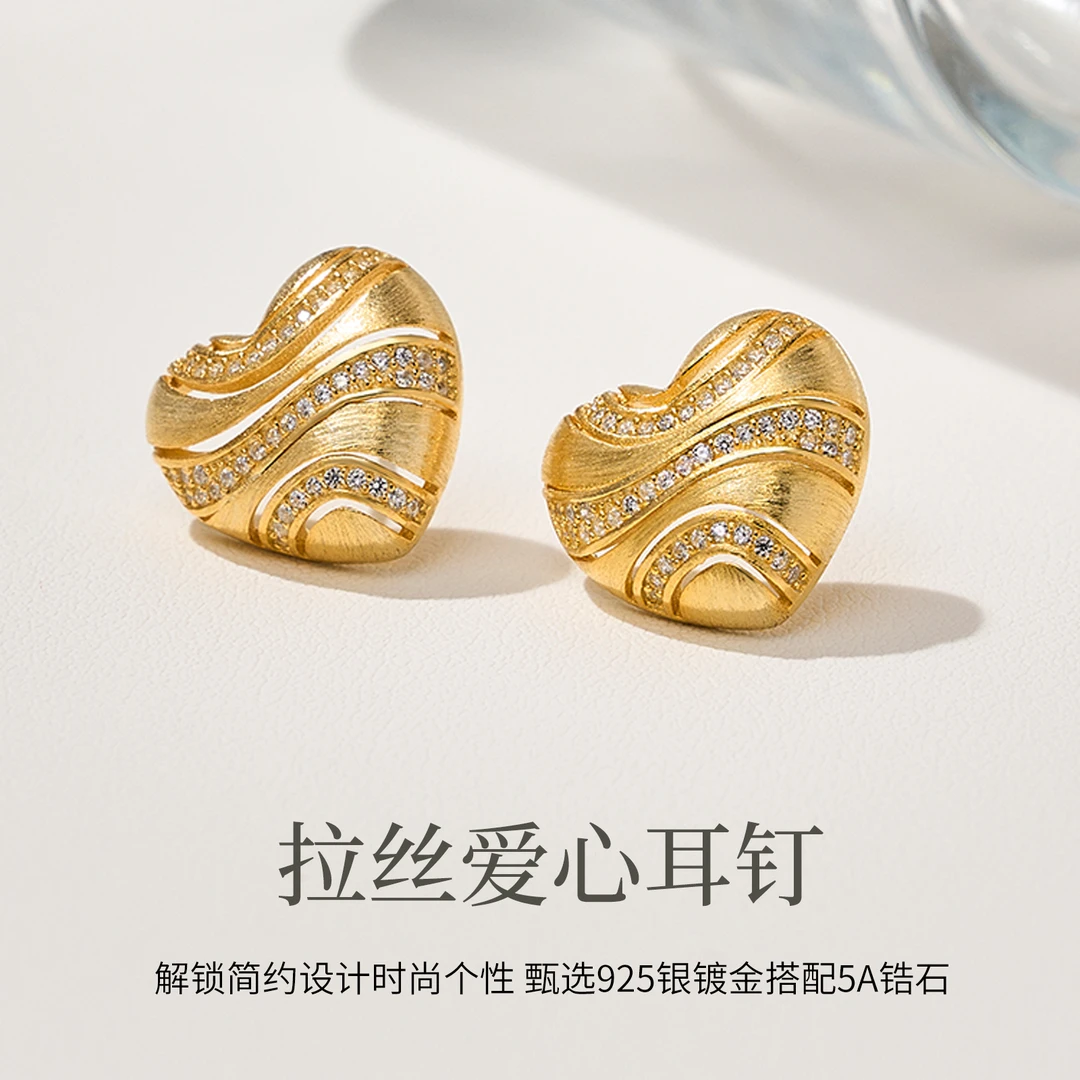 RUBY•LU 925银耳饰 拉丝爱心耳钉女简约轻奢小众设计甜美气质
