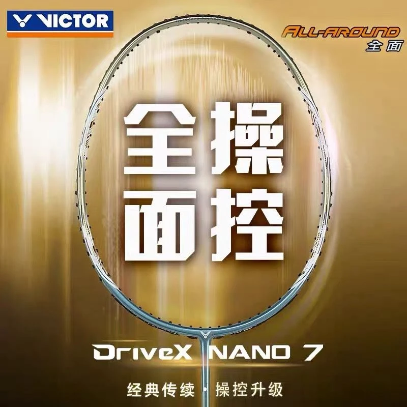 威克多VICTOR胜利升级驭纳米7羽毛球拍驭纳米6全面均衡型羽毛球拍