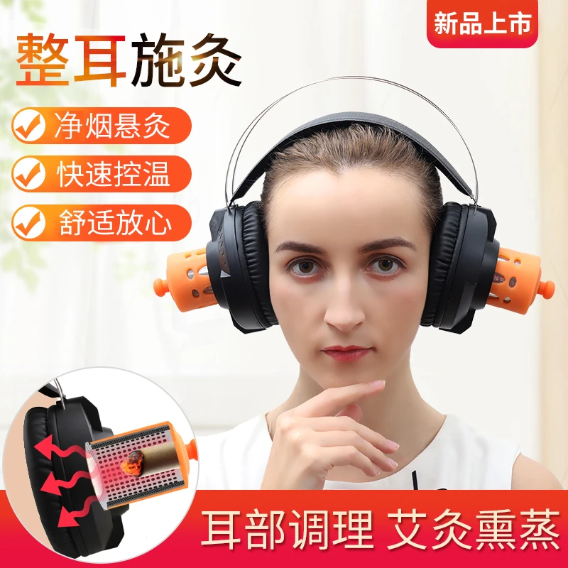 艾灸耳灸仪滤烟艾灸穴位灸温灸仪耳穴灸艾灸盒随身灸艾柱灸家用