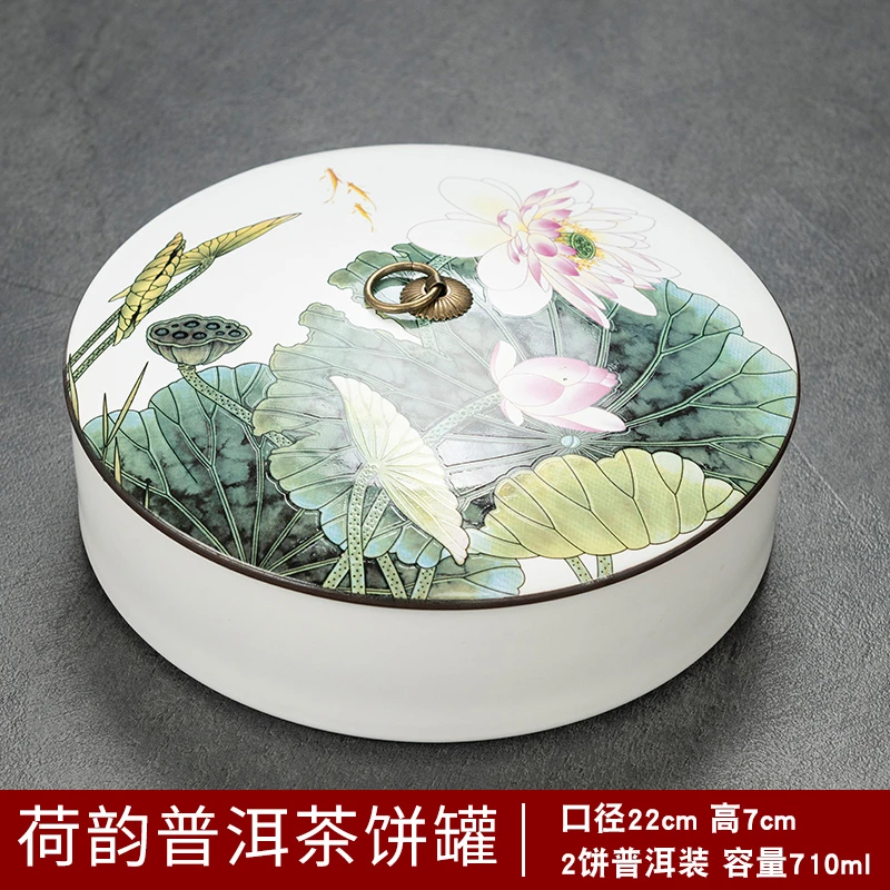 荷韵陶瓷高档茶饼盒大号宽口茶叶罐果盘普洱白茶空罐空盒188