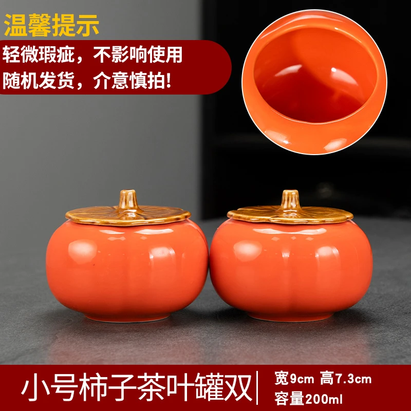 柿柿如意陶瓷防潮茶叶罐小柿子储物罐密封罐糖果罐茶桌小摆件103