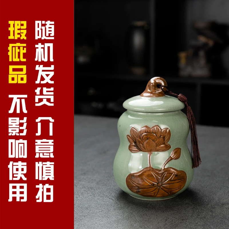 哥窑葫芦茶叶罐陶瓷密封罐储物罐中式创意摆件高档存茶罐空罐115