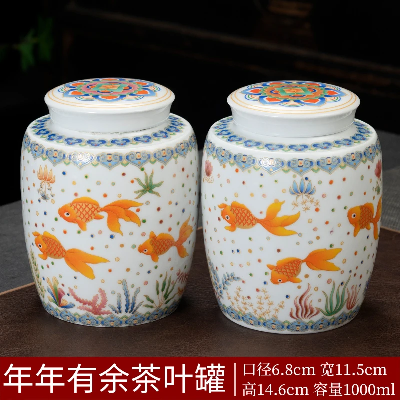 年年有余高档陶瓷防潮密封罐茶叶罐储存罐复古中式珐琅彩摆件290