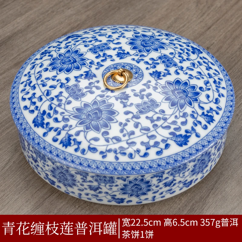 青花缠枝莲茶饼盒大号茶叶盒空盒防潮普洱白茶茶洗干果储物罐272